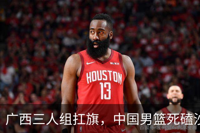 广西三人组扛旗，中国男篮死磕沙特杀进亚运四强！廖三宁30分封神